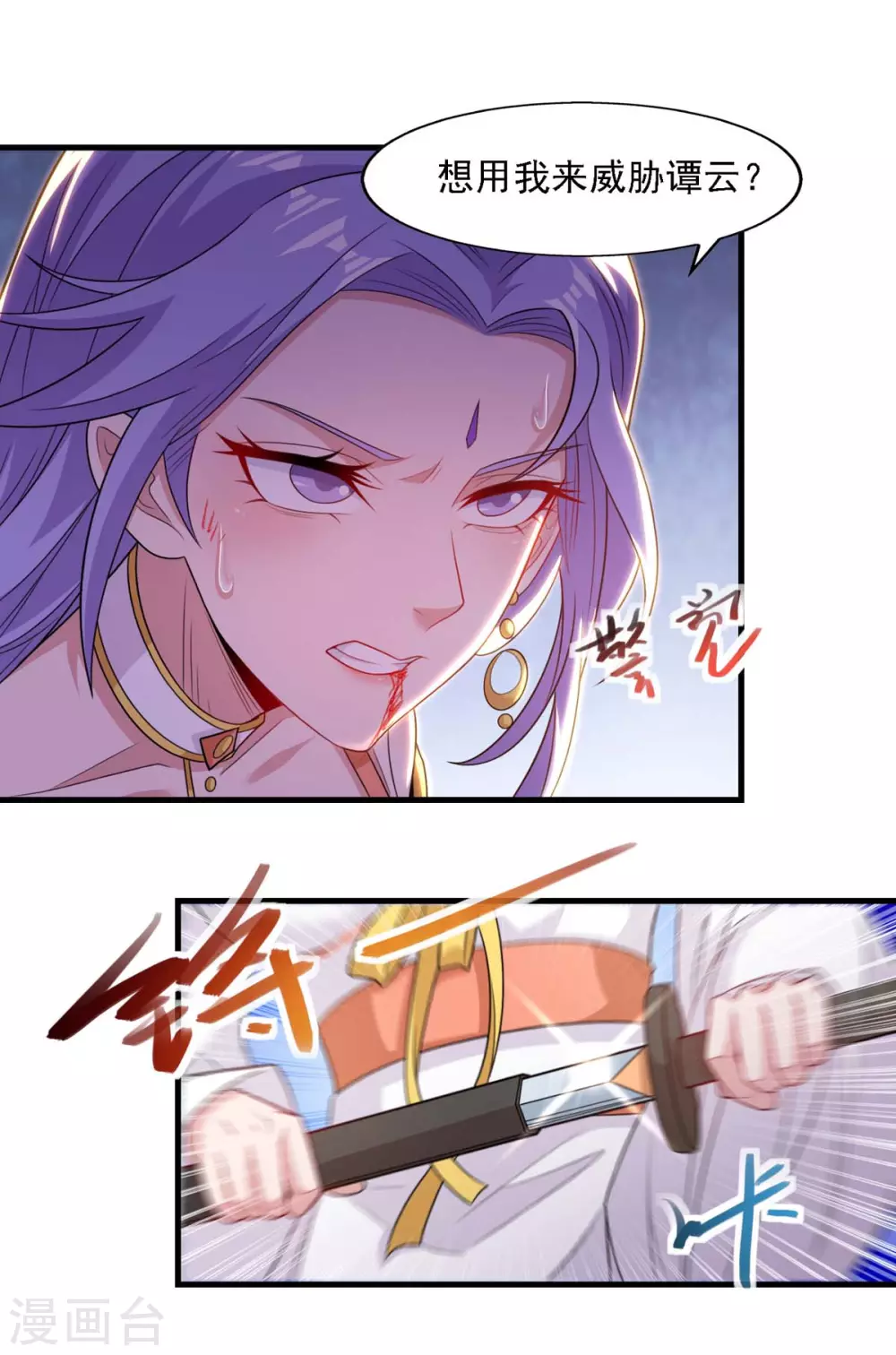 第45话 宁死不屈9