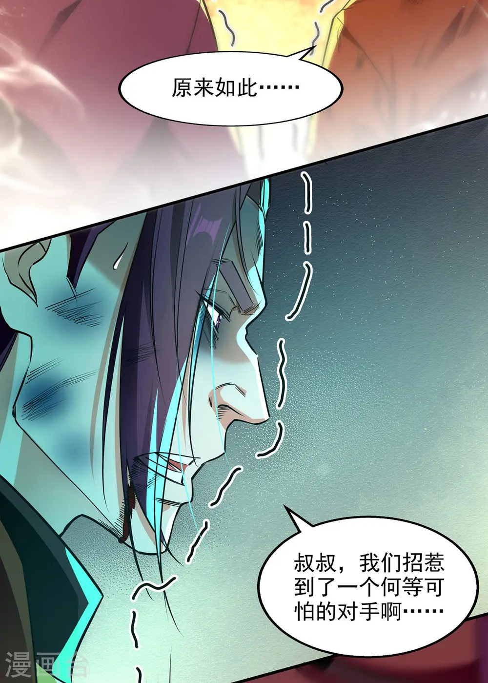 第184话 先拿你开刀24
