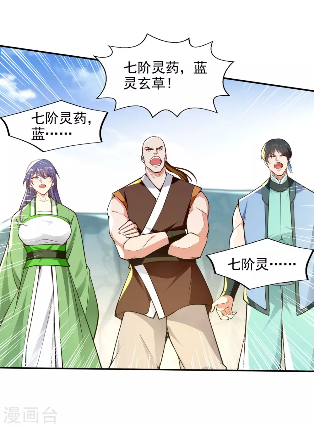 第208话 大比开始19