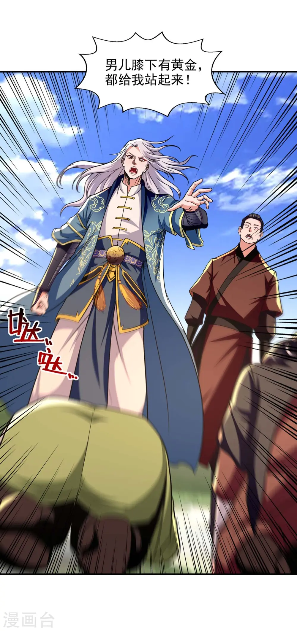 第102话 都给我站起来17