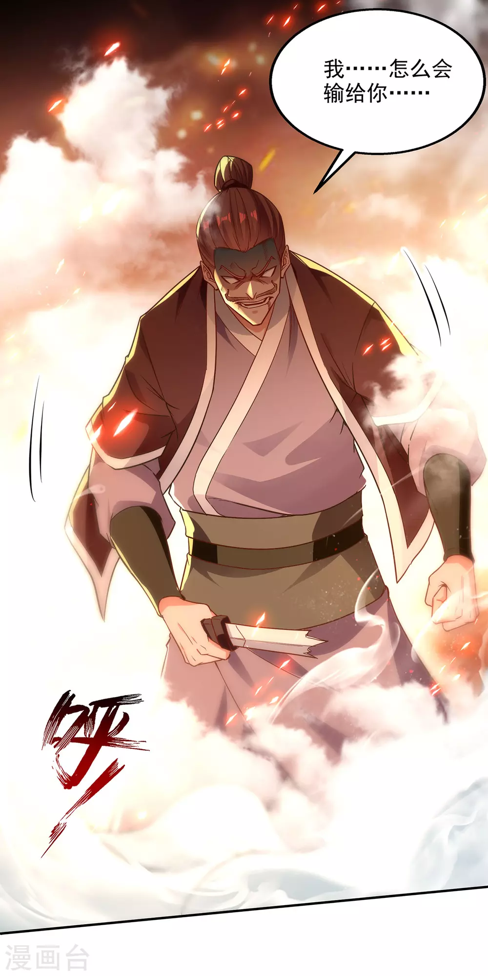 第204话 再战一场1