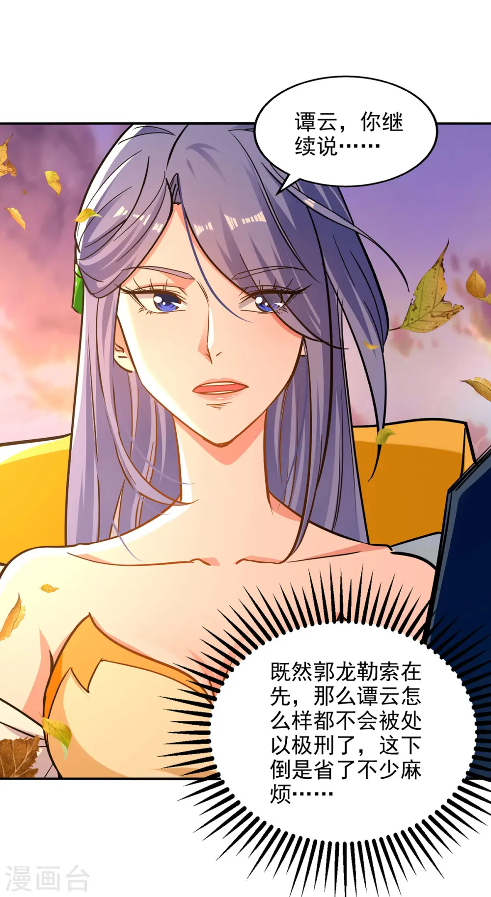 第164话 所有人都小瞧你了0