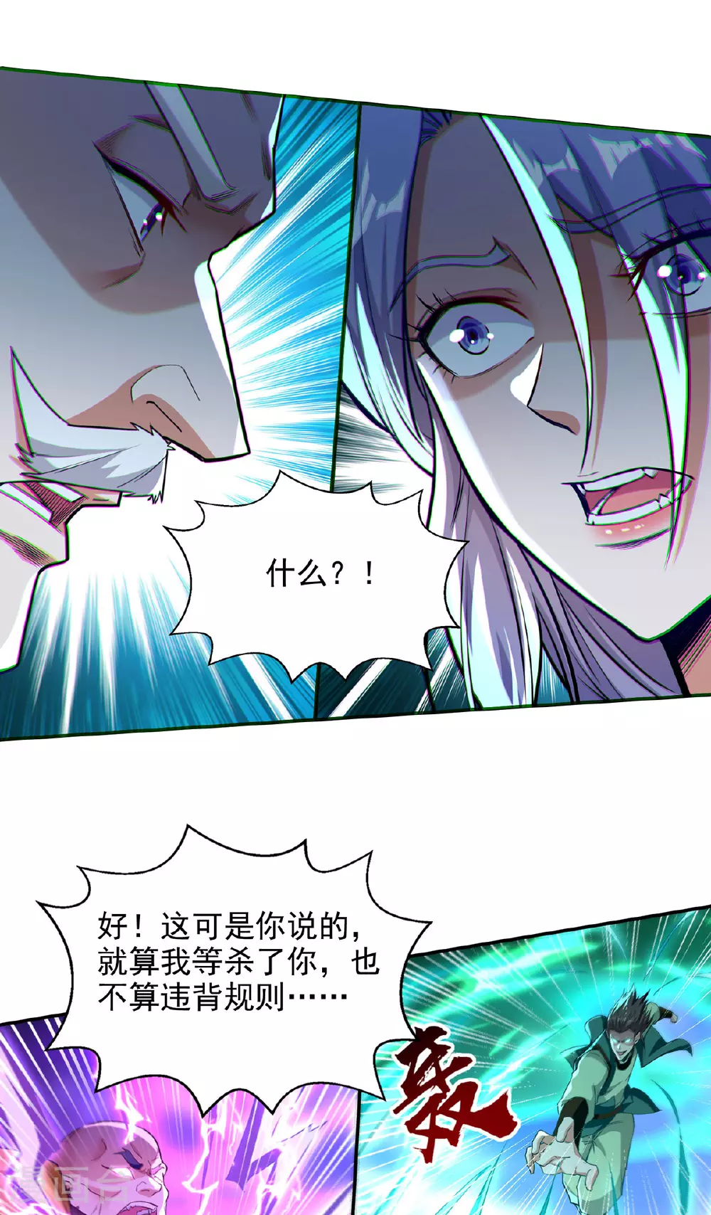 第239话 一起上吧12
