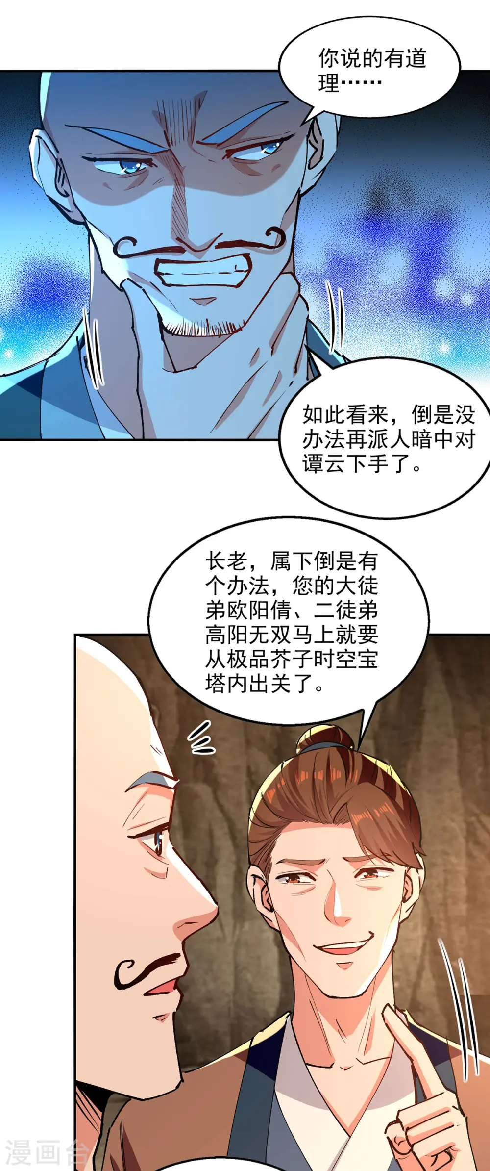 第166话 极品芥子时空塔7