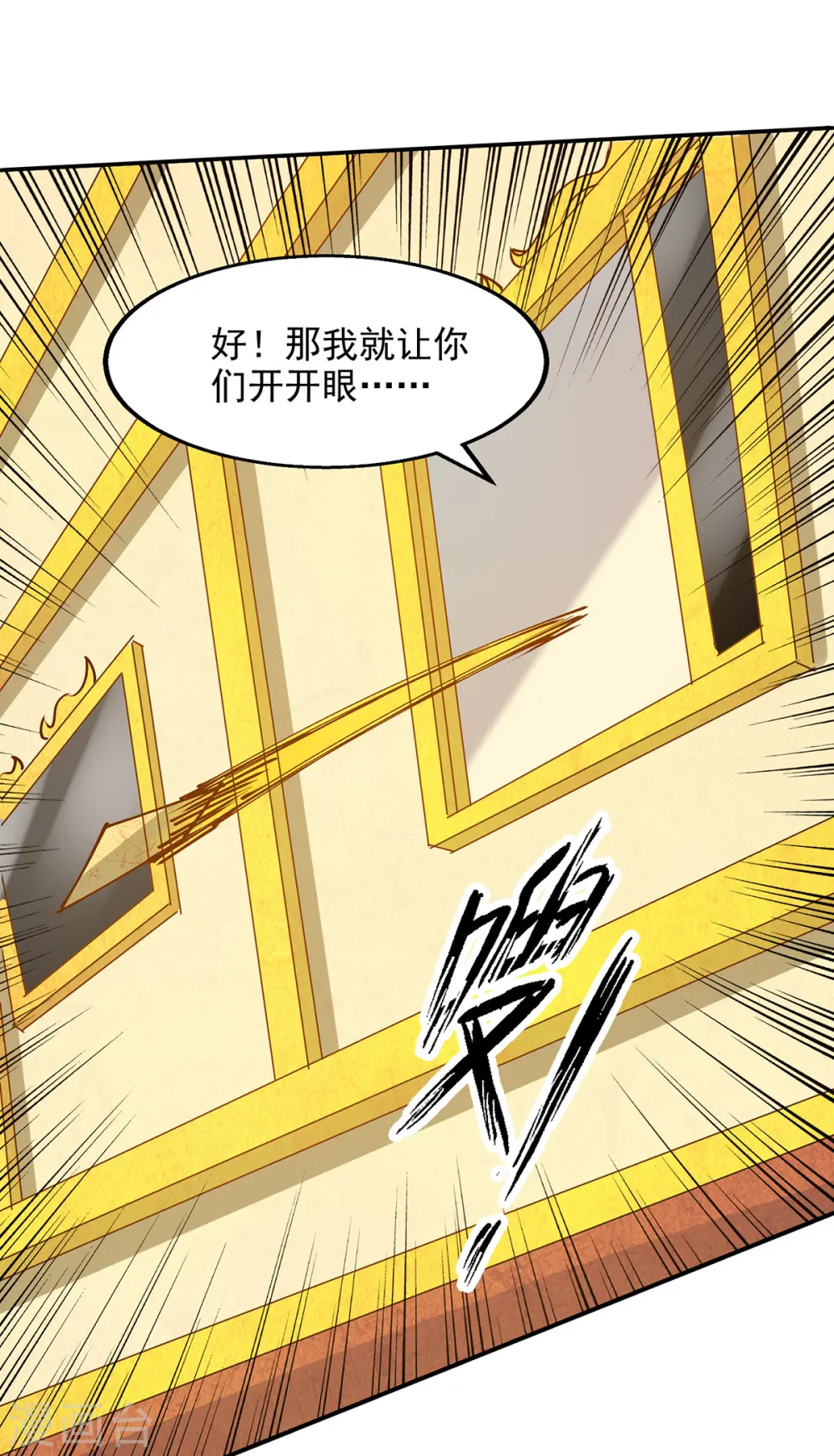 第156话 圣丹丹方6