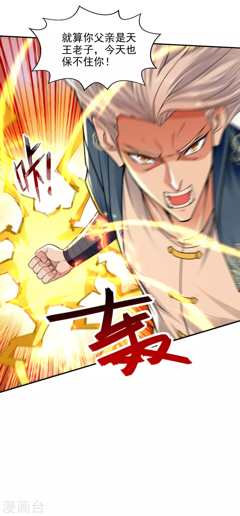 第220话 禽兽父子11