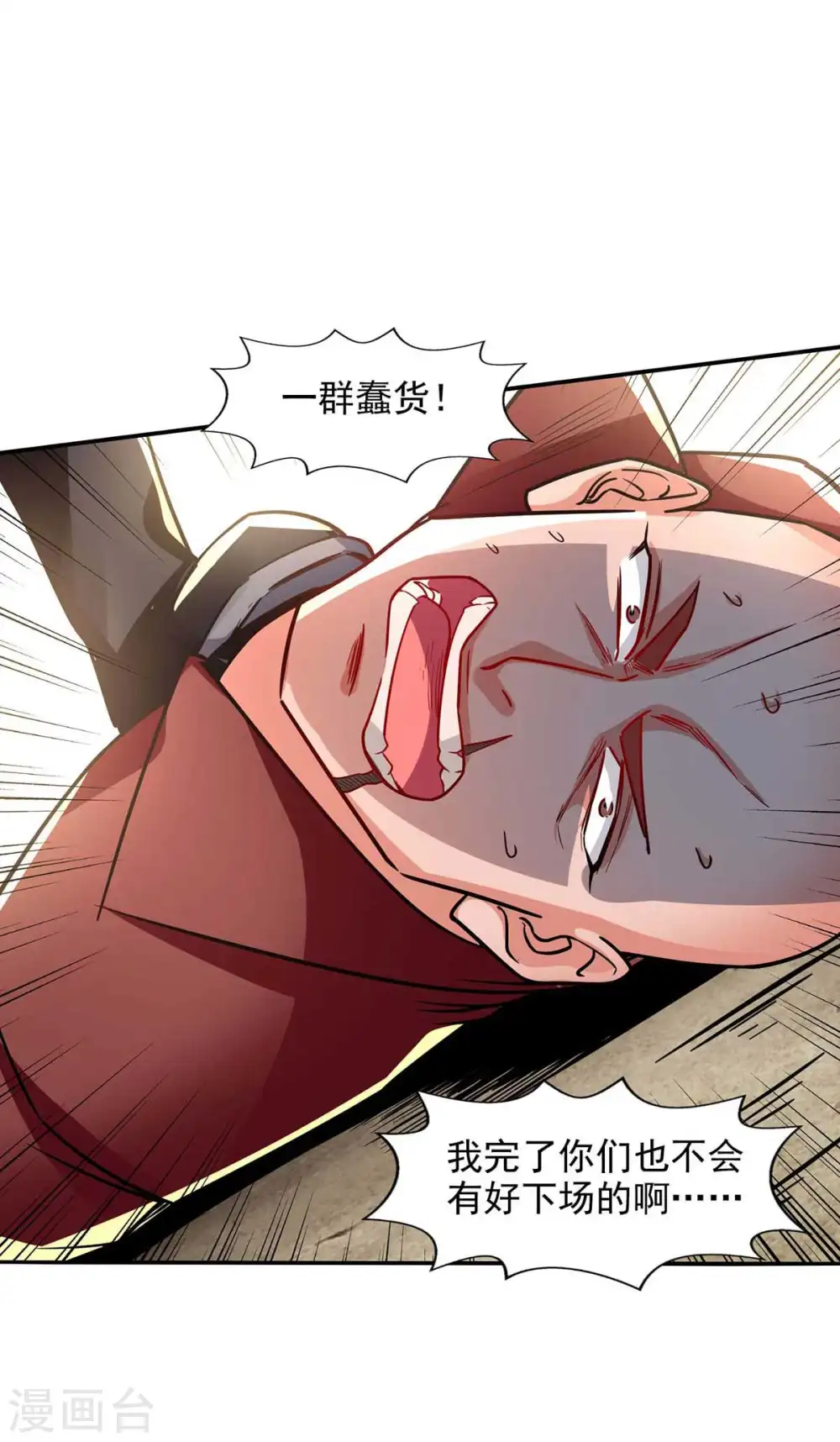 第100话 墙头草22