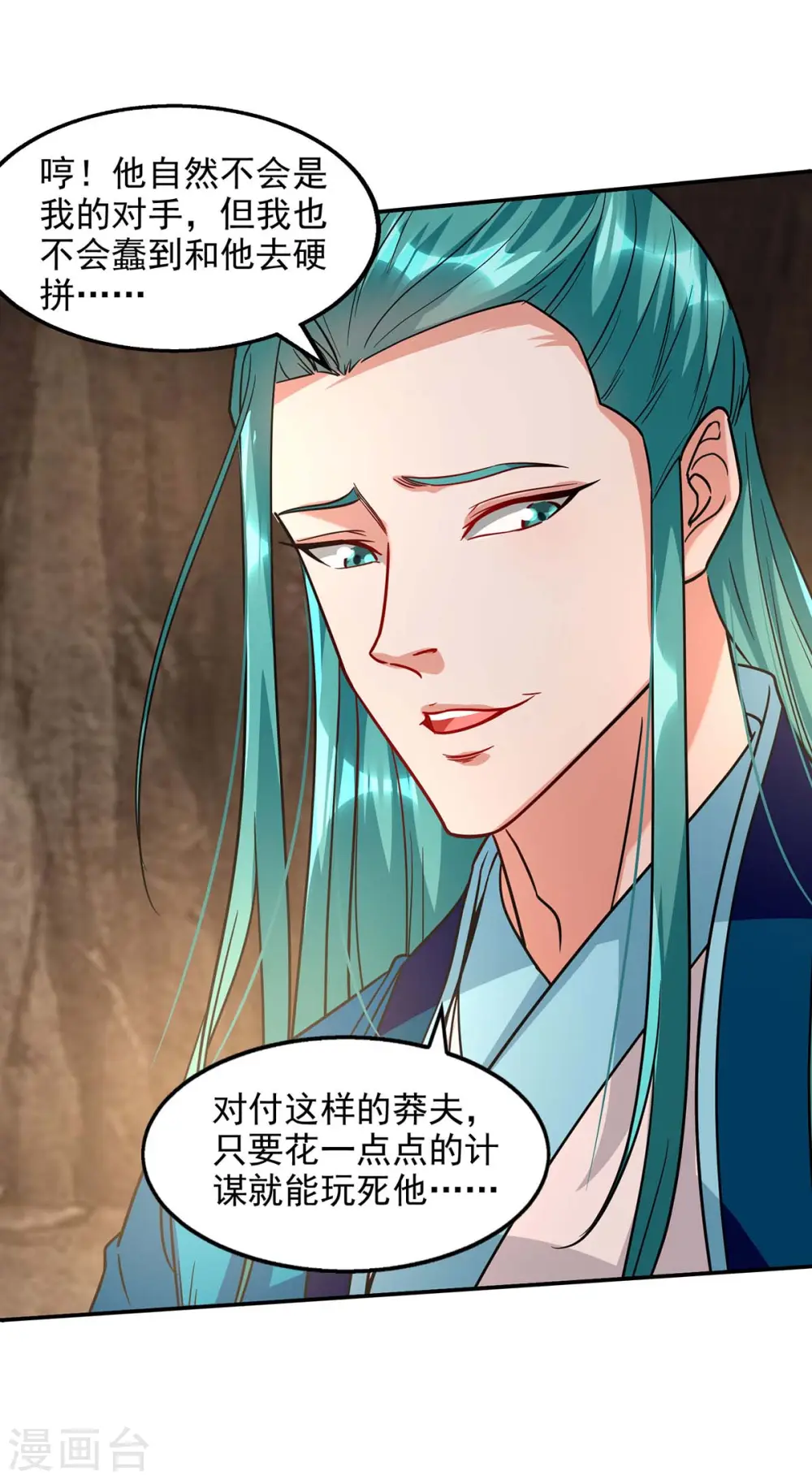 第116话 刁难5
