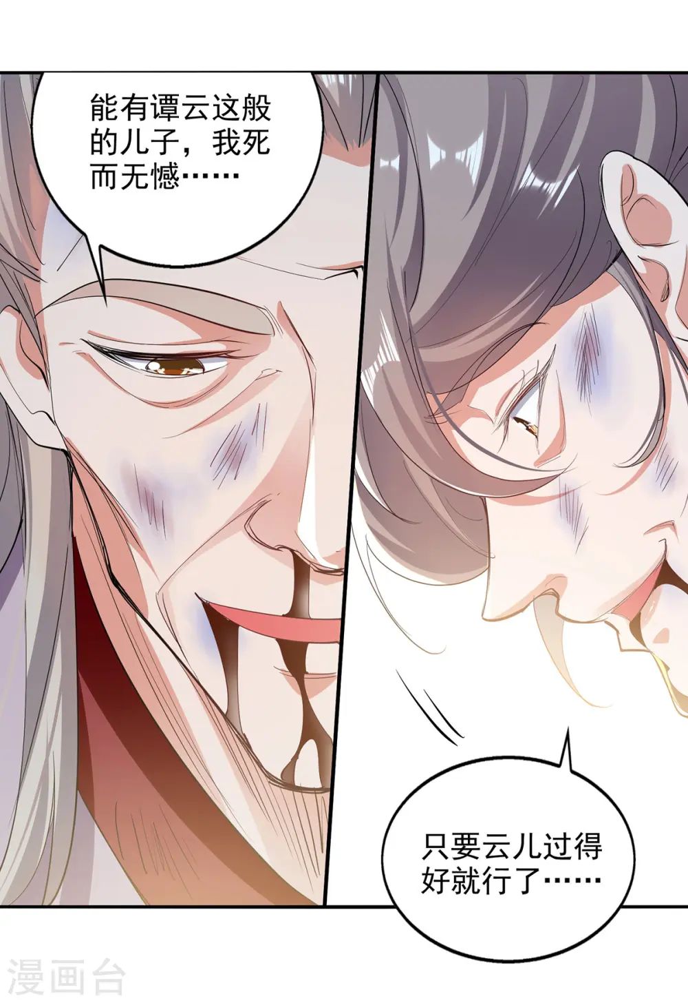 第224话 及时赶到13