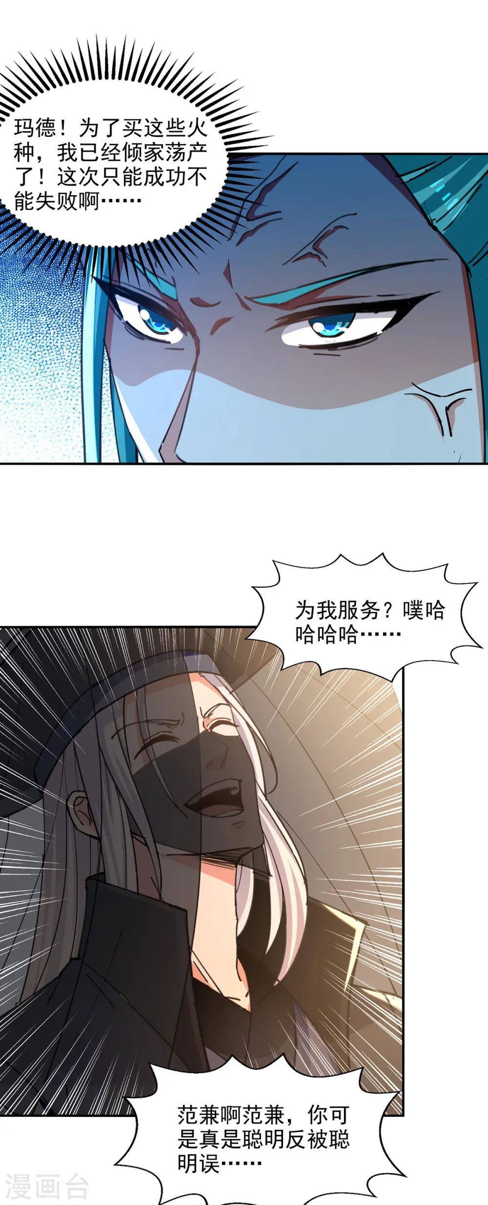 第161话 你看我是谁25