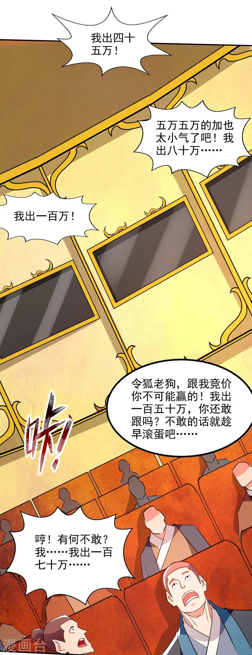 第151话 当众叫板22