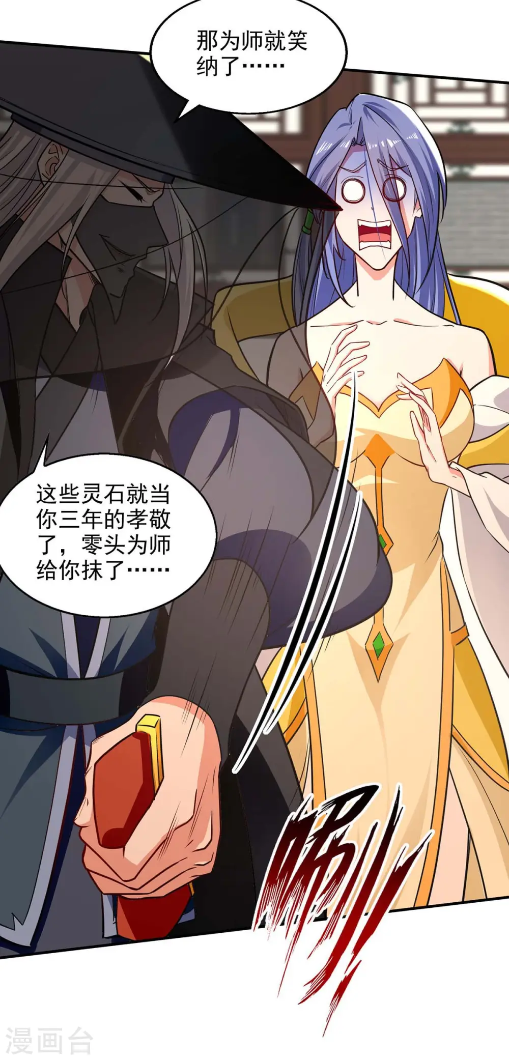 第148话 收徒25