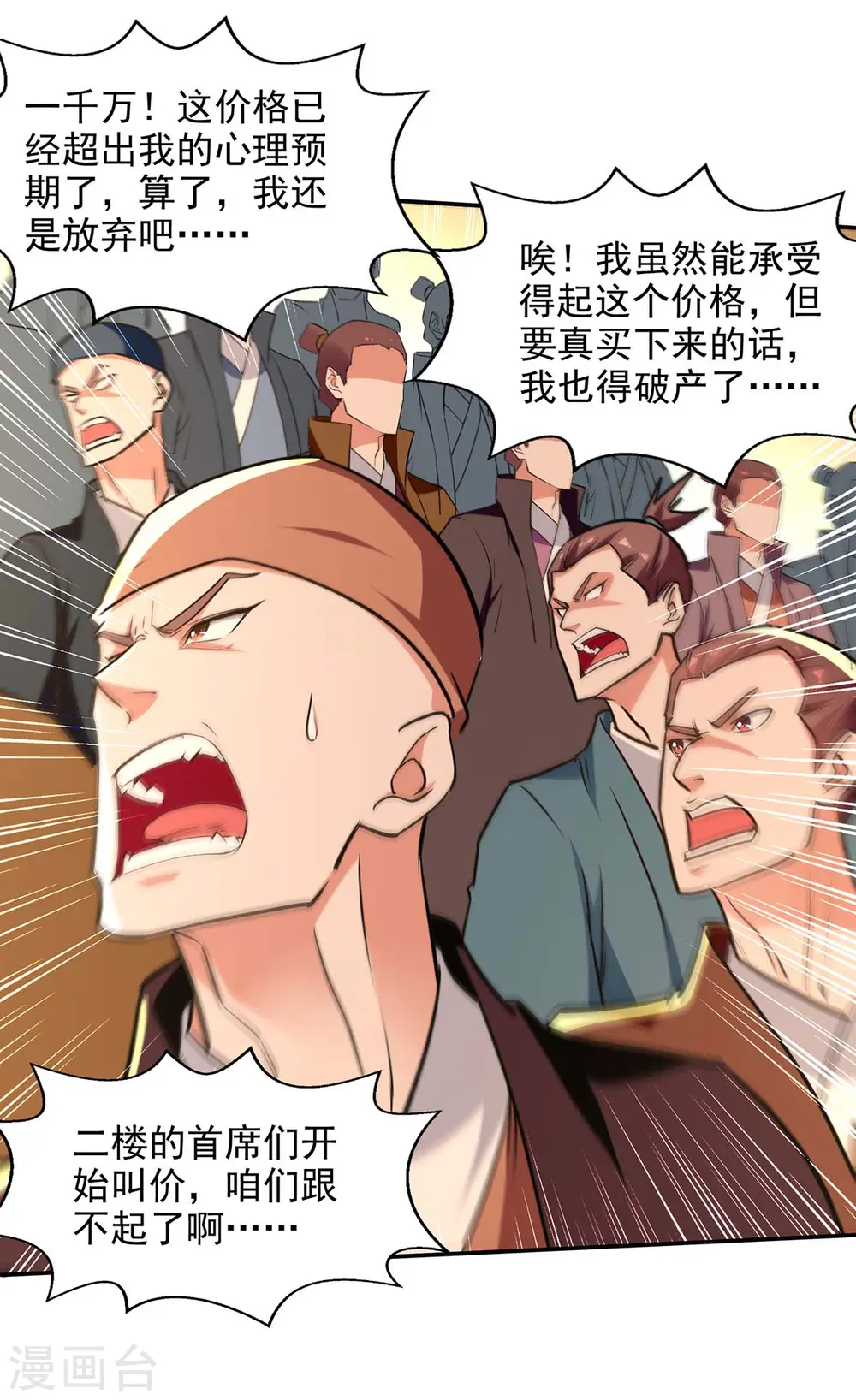 第152话 蠢得无可救药26
