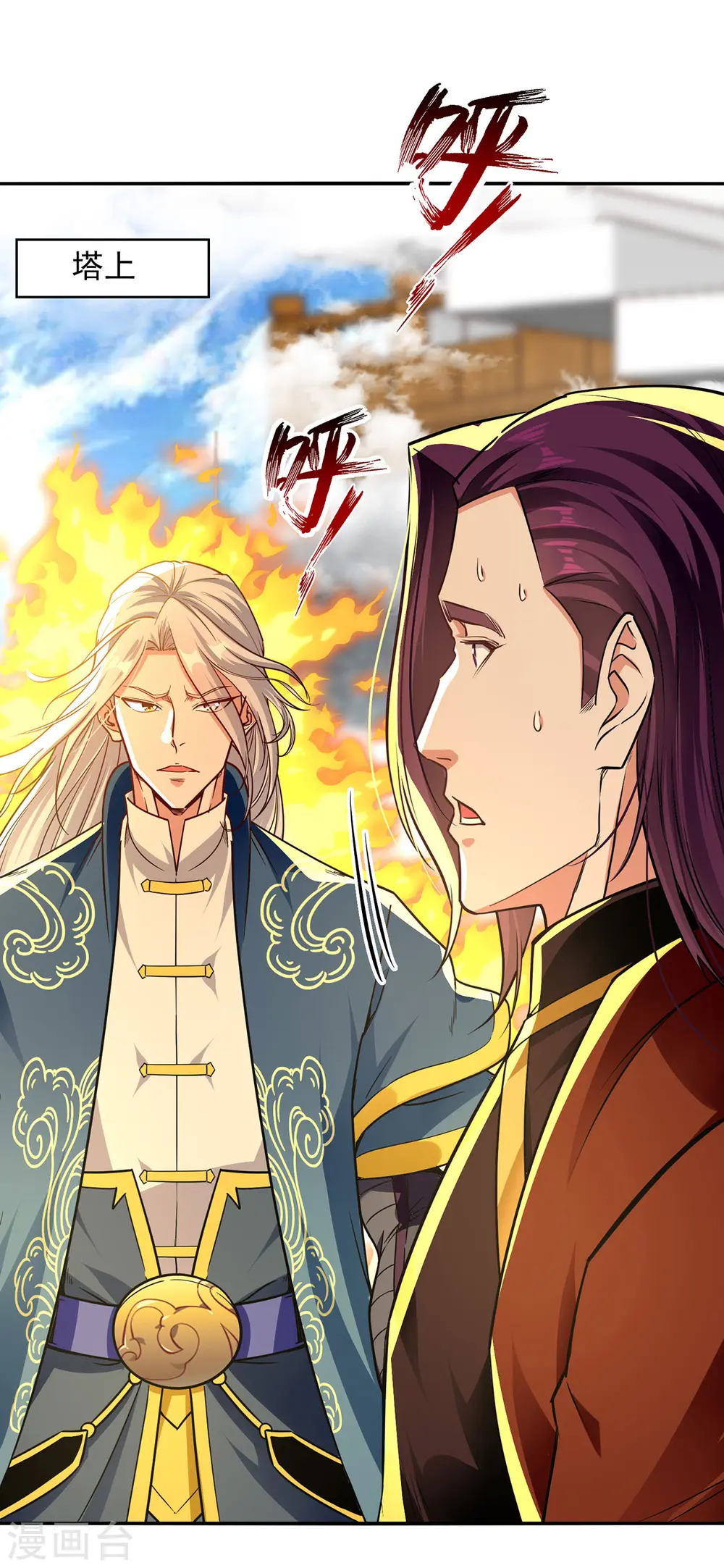 第173话 别拿你跟我比21