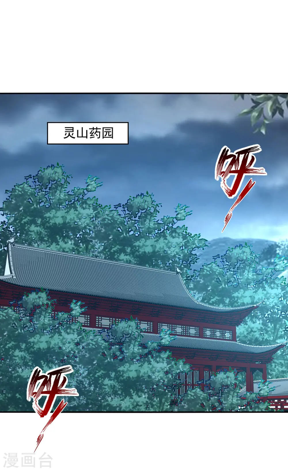 第183话 死讯传开17