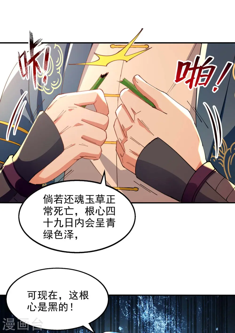 第135话 推断真相10