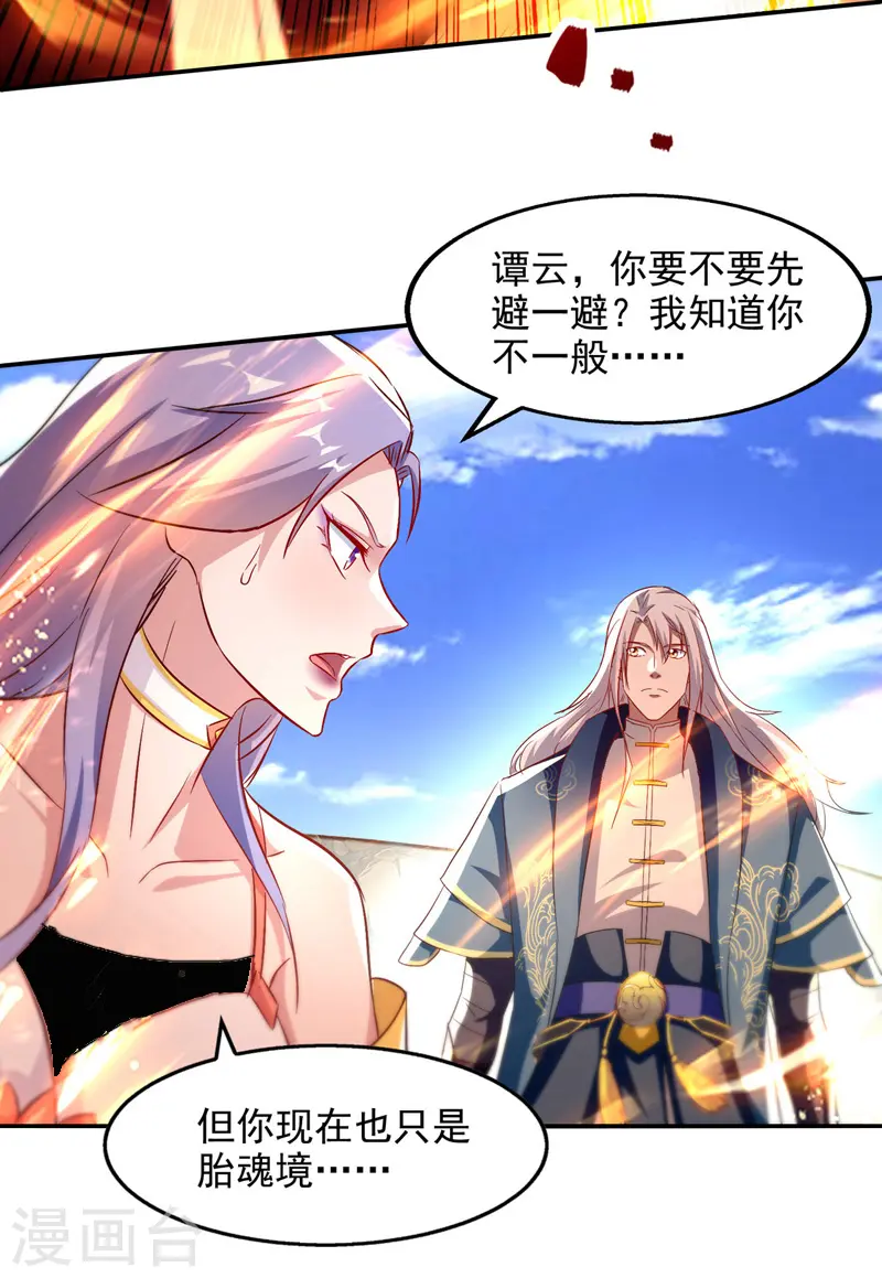 第80话 丧心病狂9