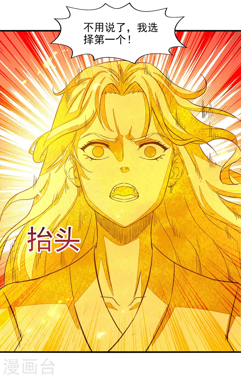 第77话 我会一直等他3