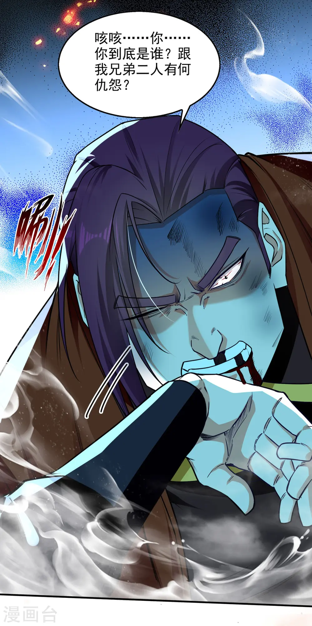 第184话 先拿你开刀19