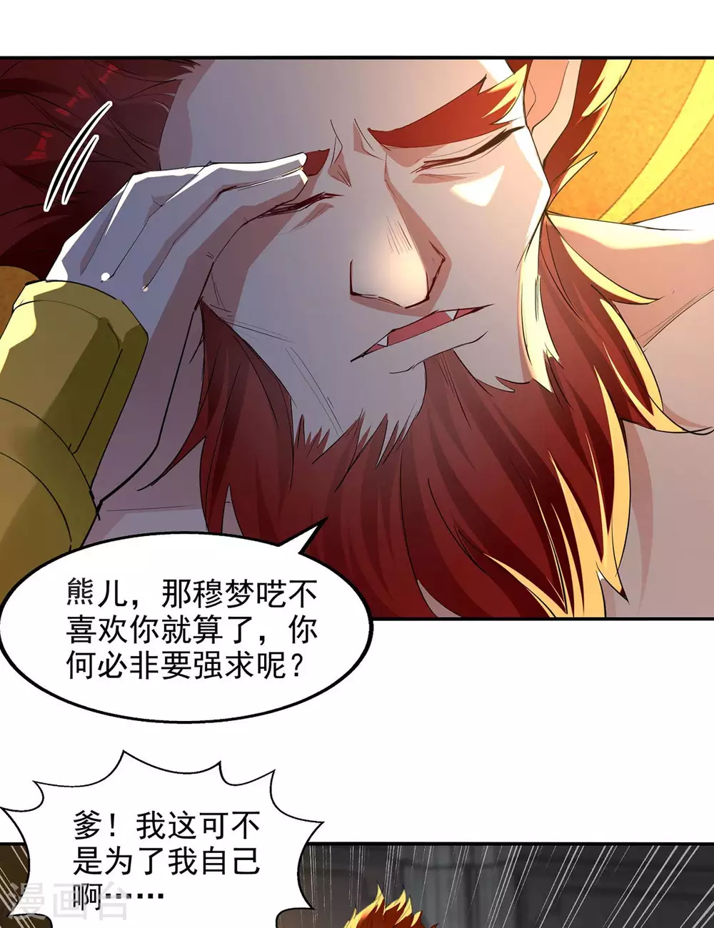 第218话 梦呓有危险2