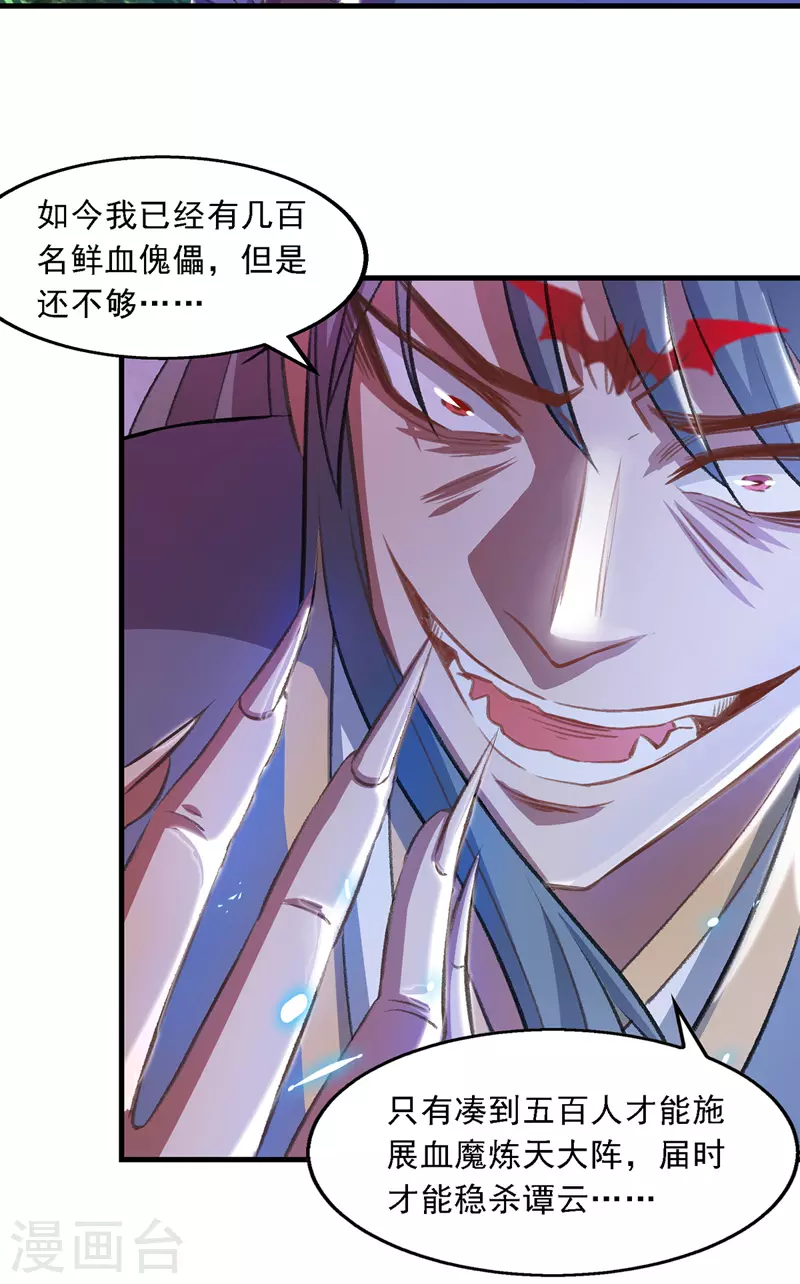 第50话 癫狂14
