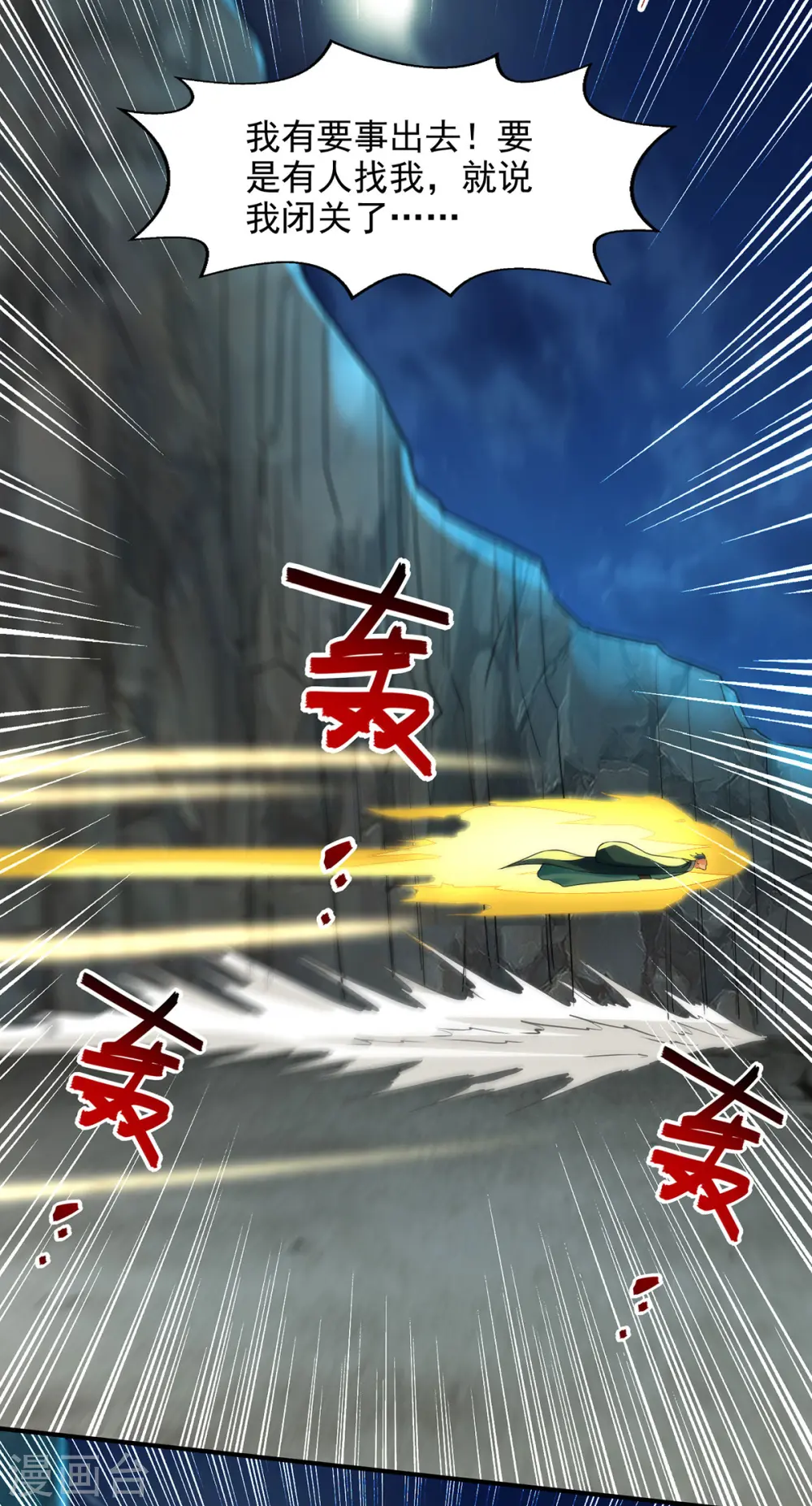 第194话 堵截卢武21