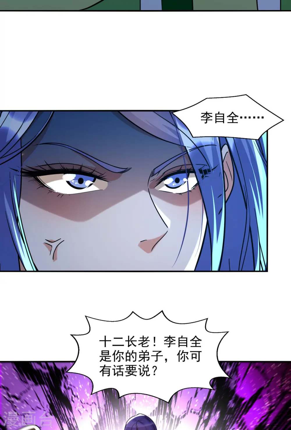 第136话 查明真凶27