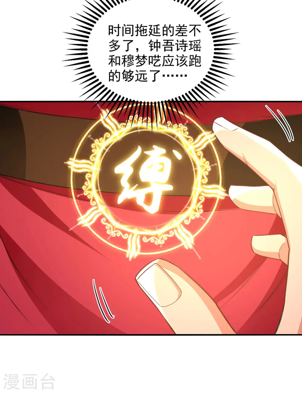 第222话 威严扫地11