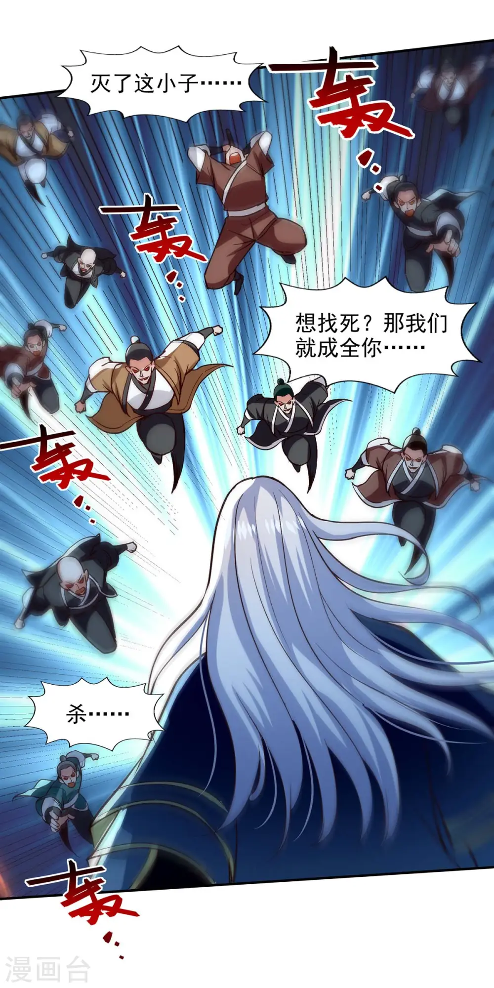 第123话 引蛇出洞26