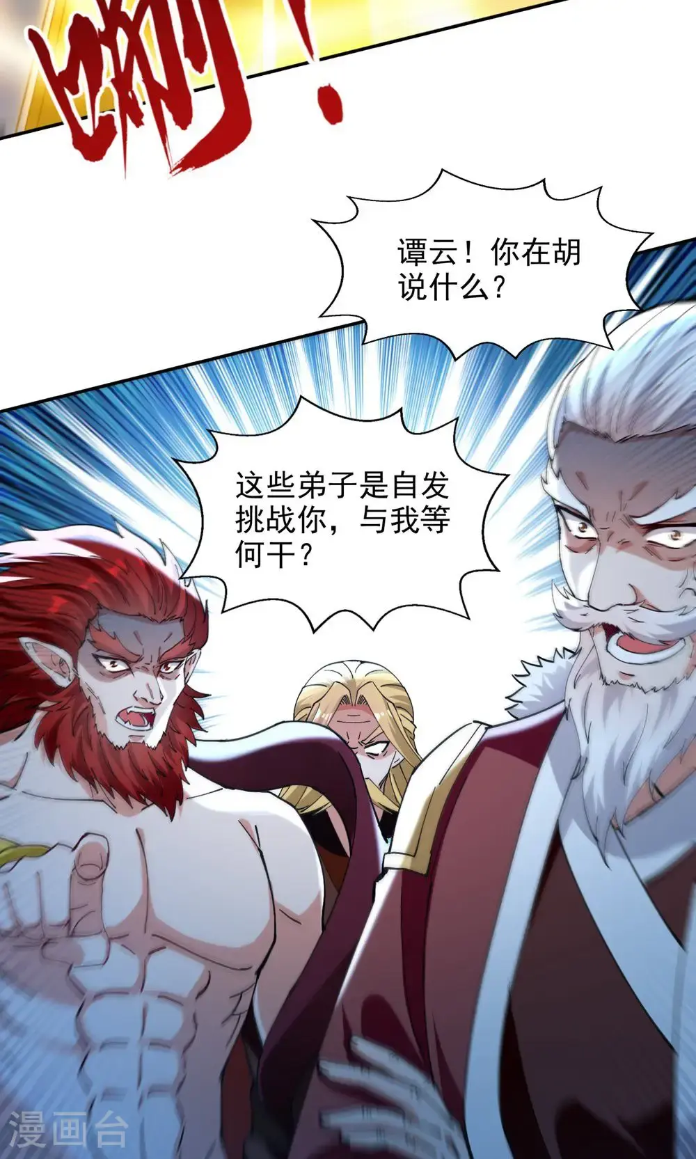 第240话 还有谁？21
