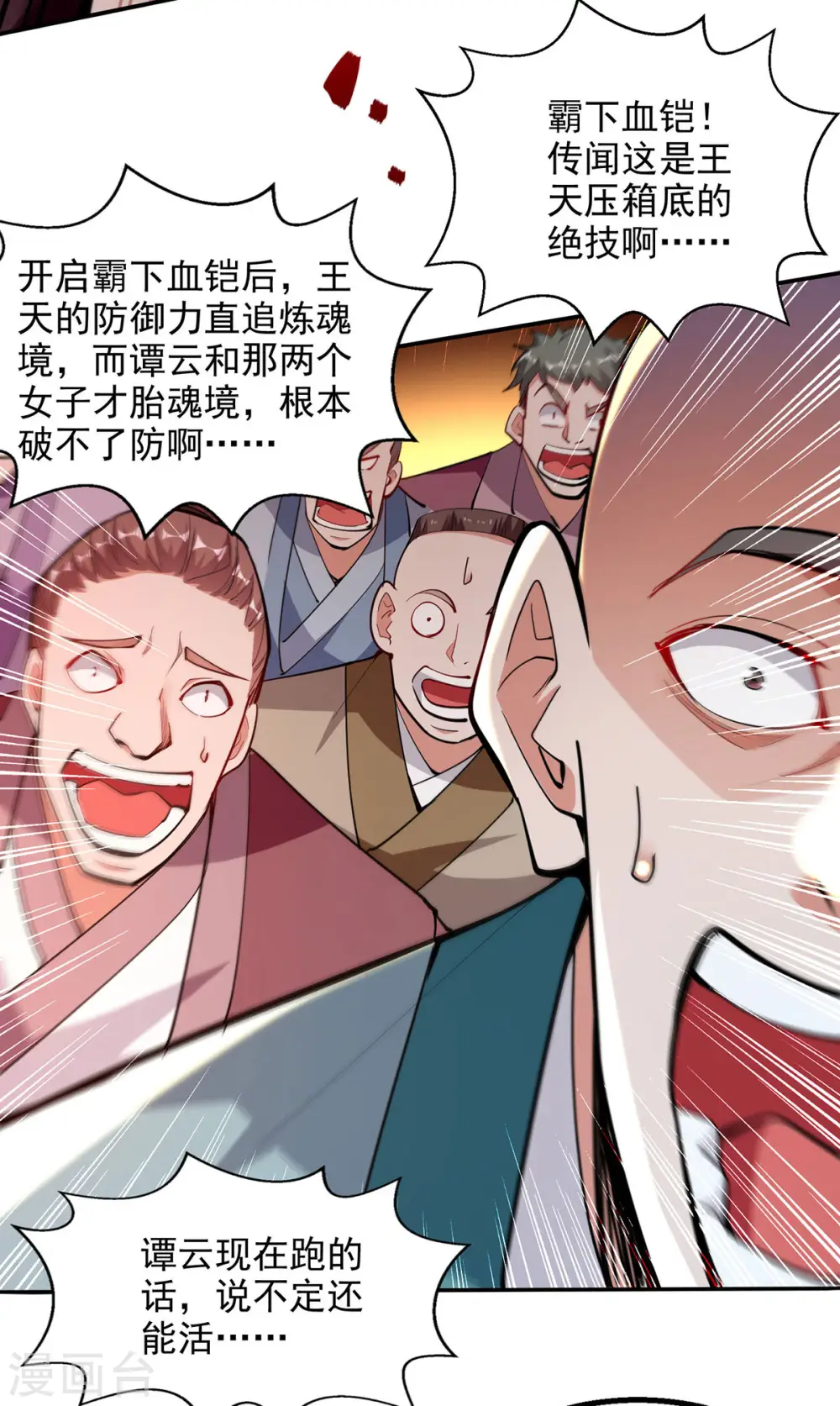 第225话 一击毙命16