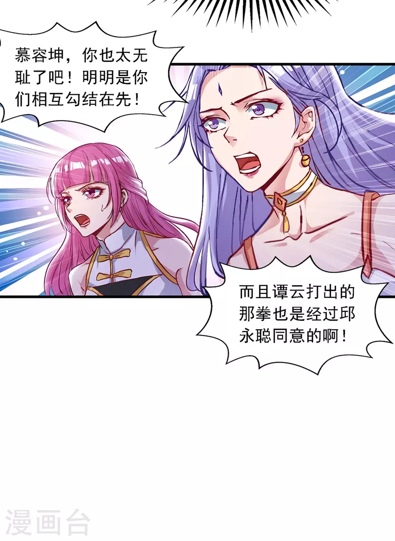 第37话 得道多助6