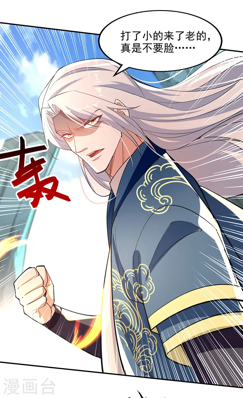 第207话 认输了8
