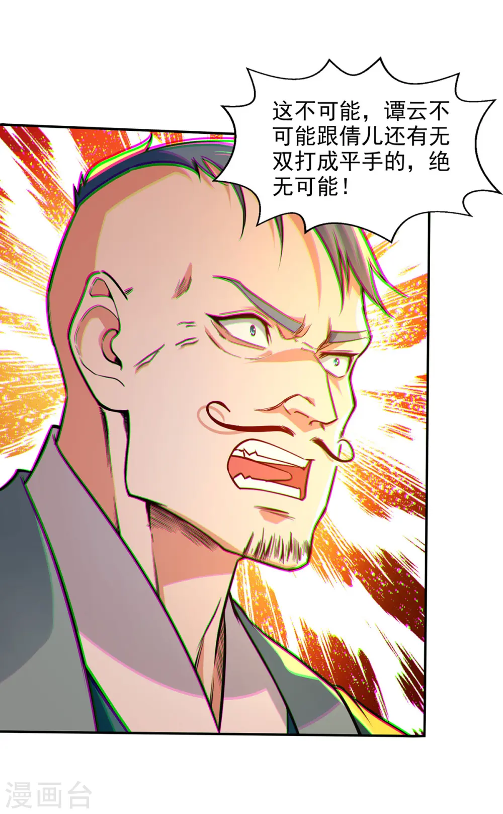 第170话 天经地义2