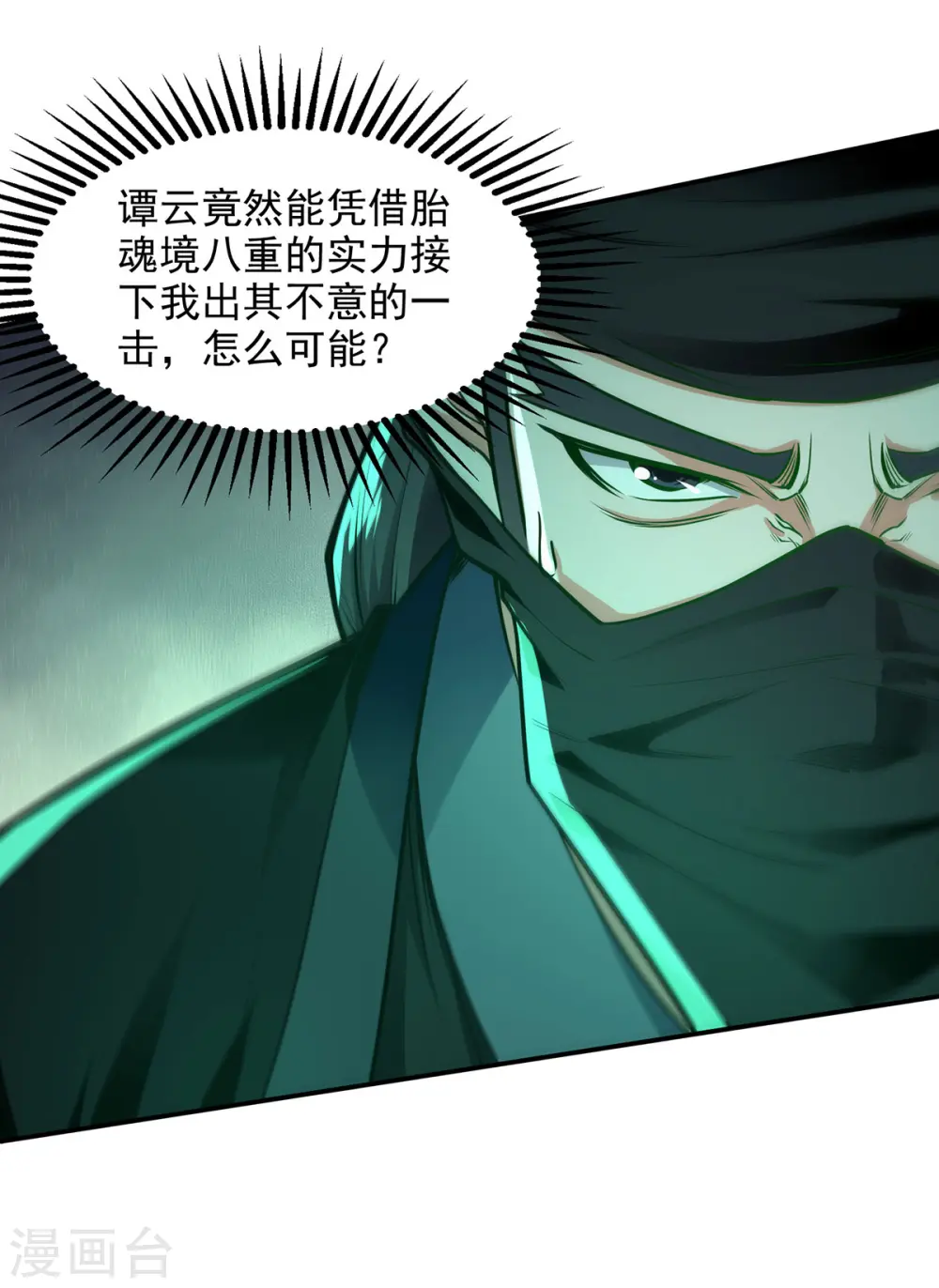 第182话 诈死14