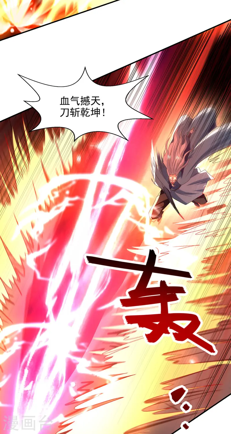 第81话 死无葬身之地8