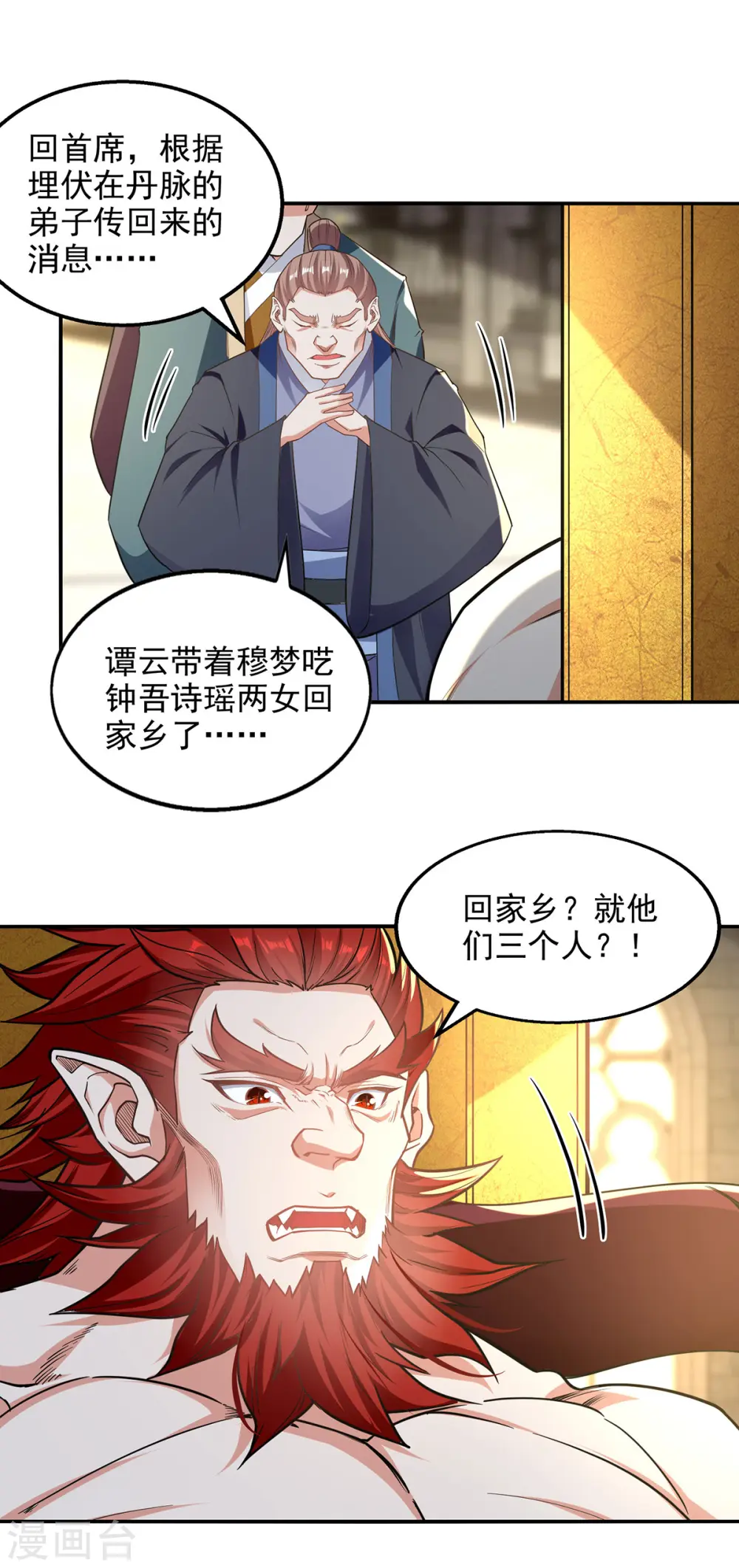 第223话 对家人下手12