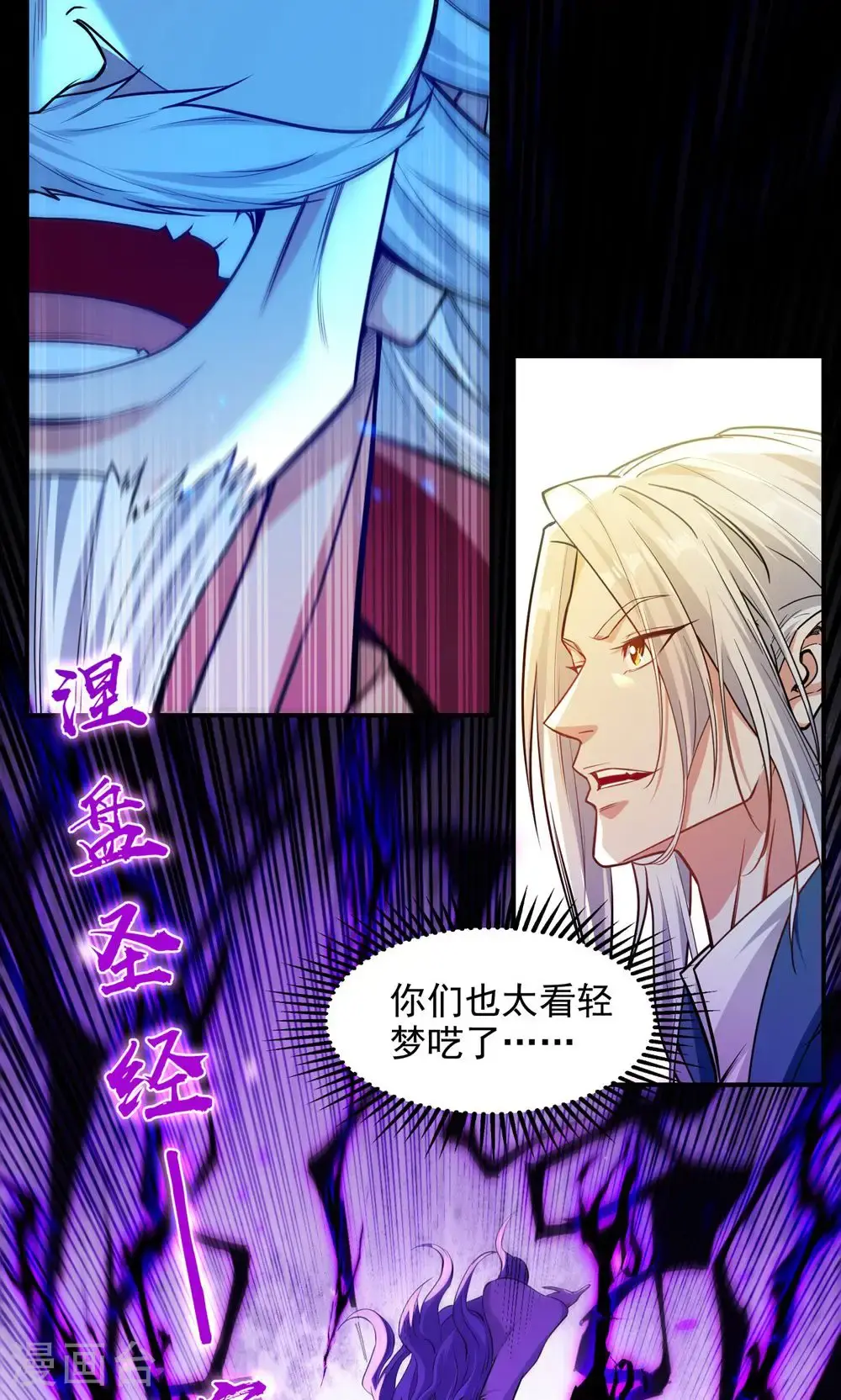 第241话 轻敌25