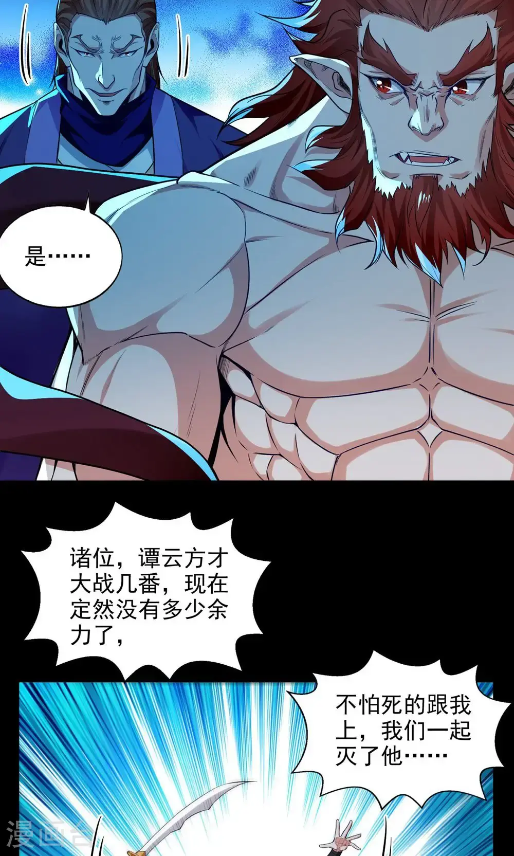 第240话 还有谁？29