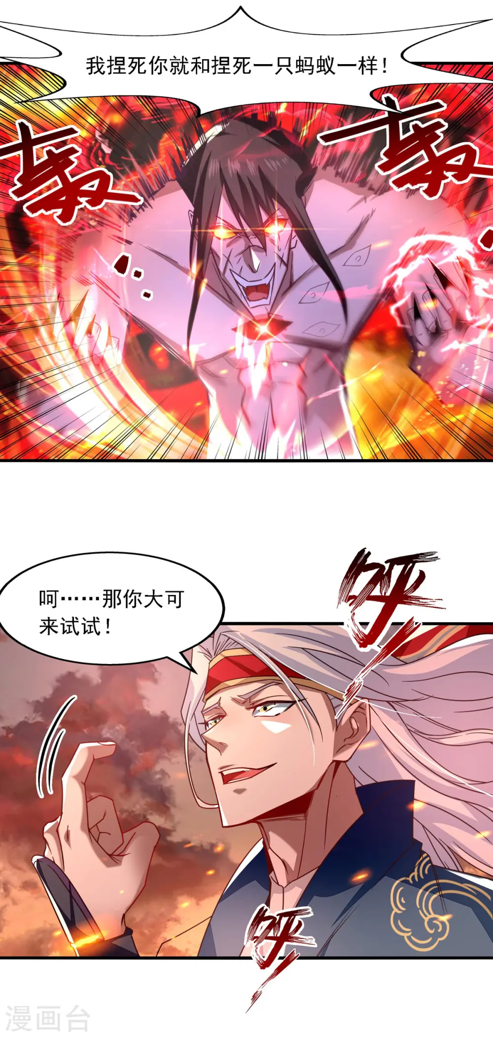 第64话 犯主上者，诛！13