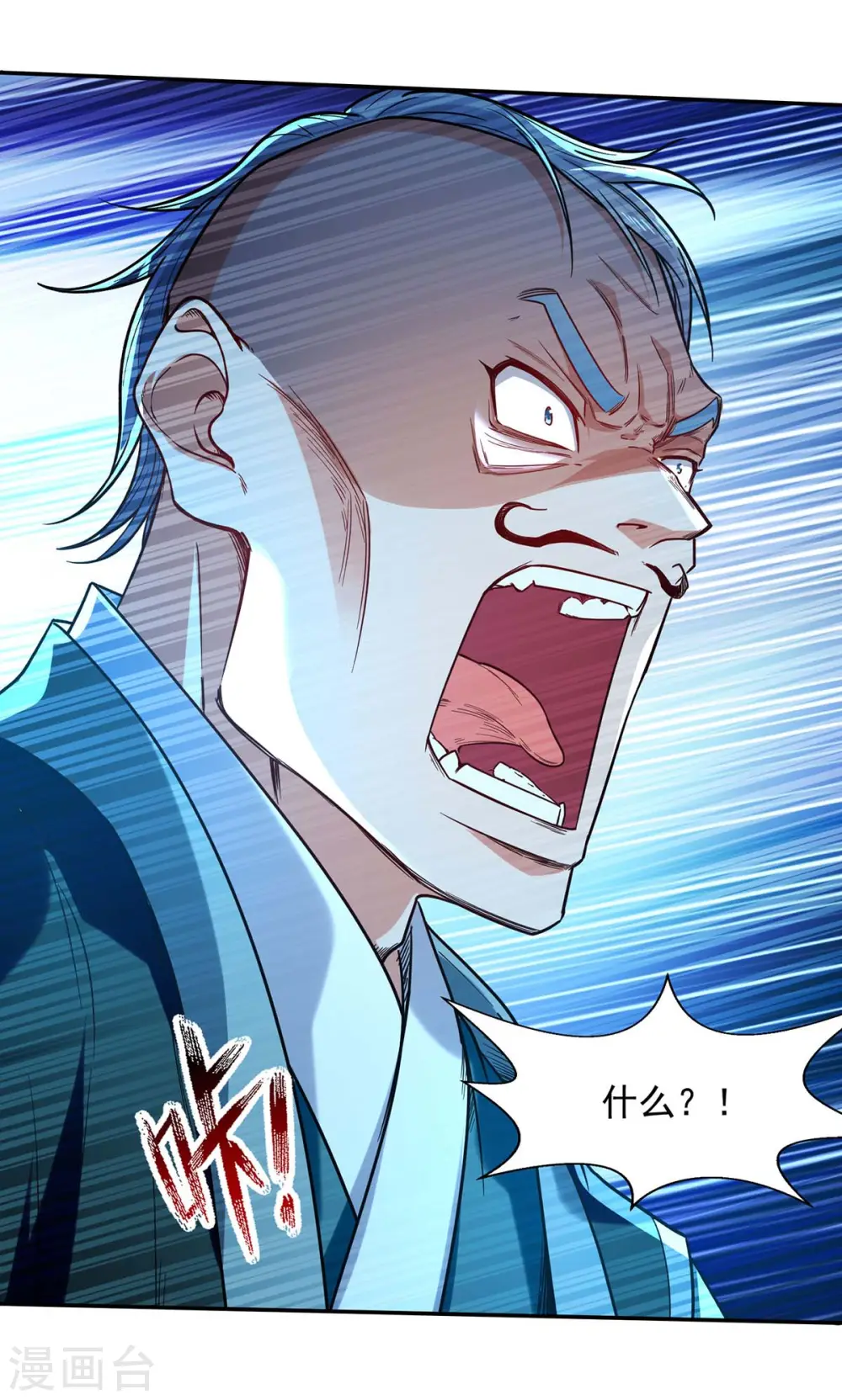 第111话 各方反应2