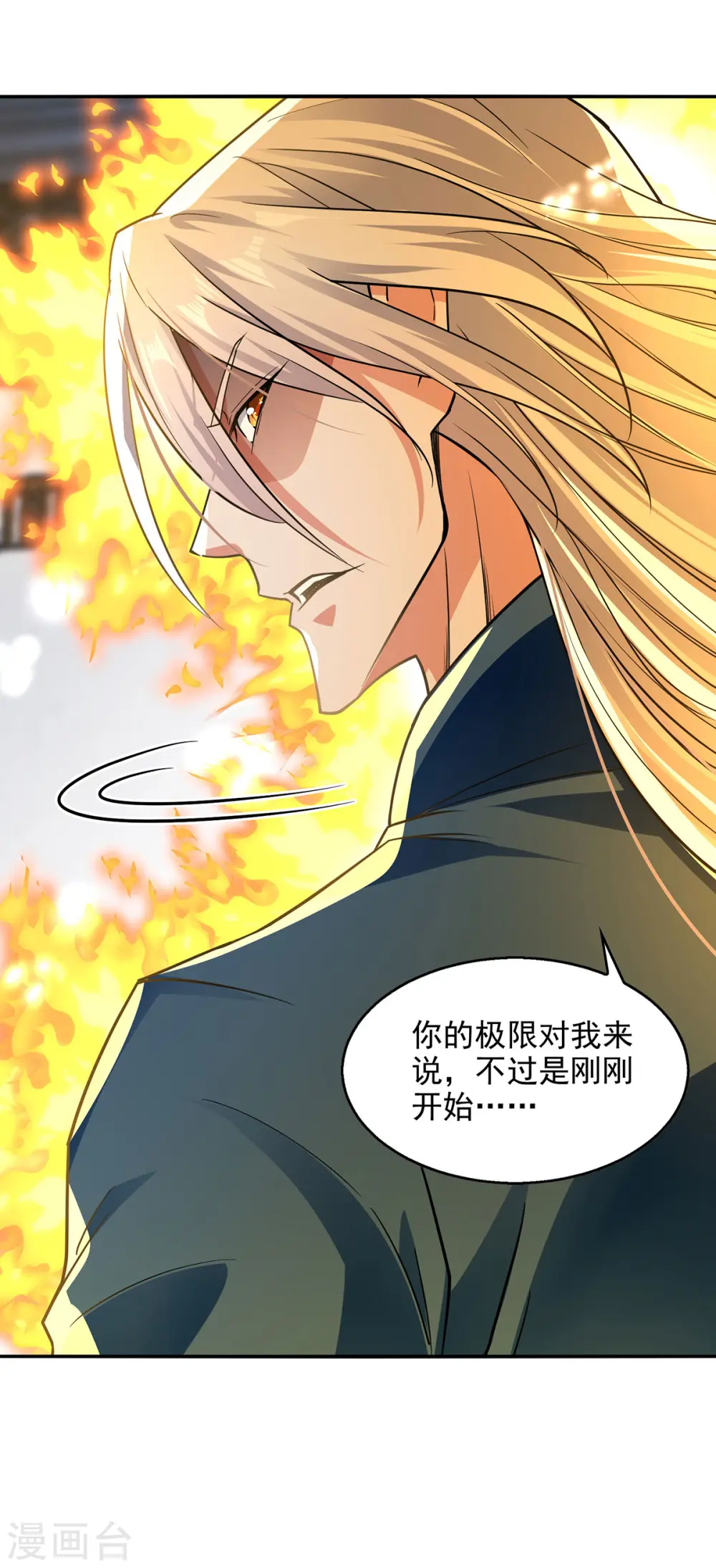 第173话 别拿你跟我比28