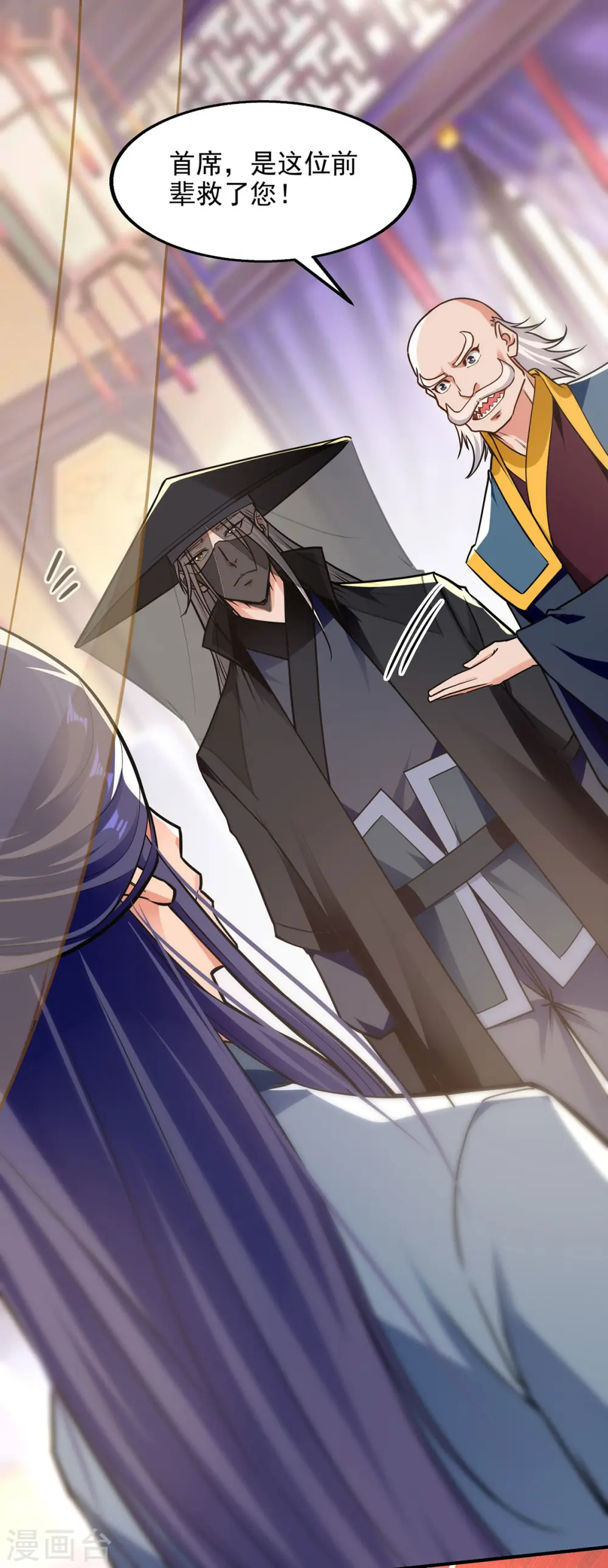 第188话 及时赶到8