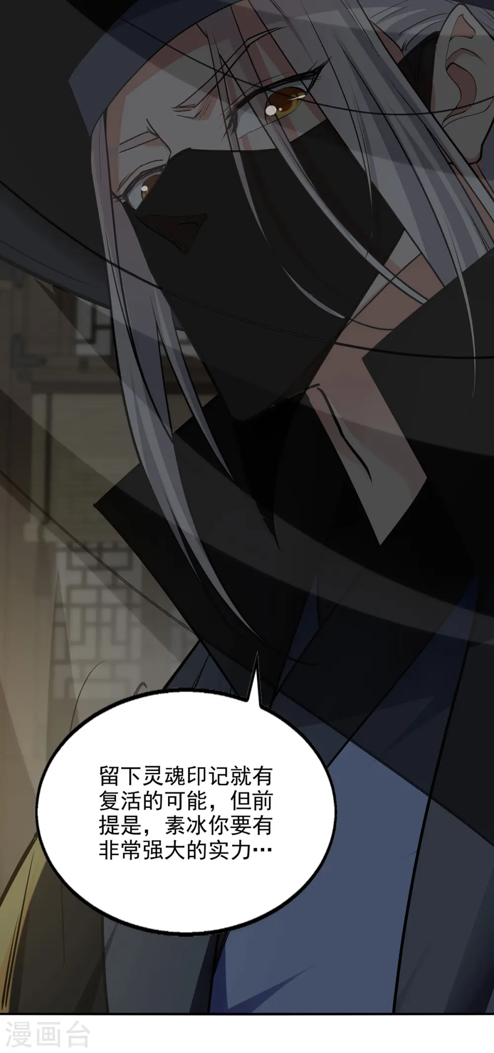 第231话 灵魂印记4