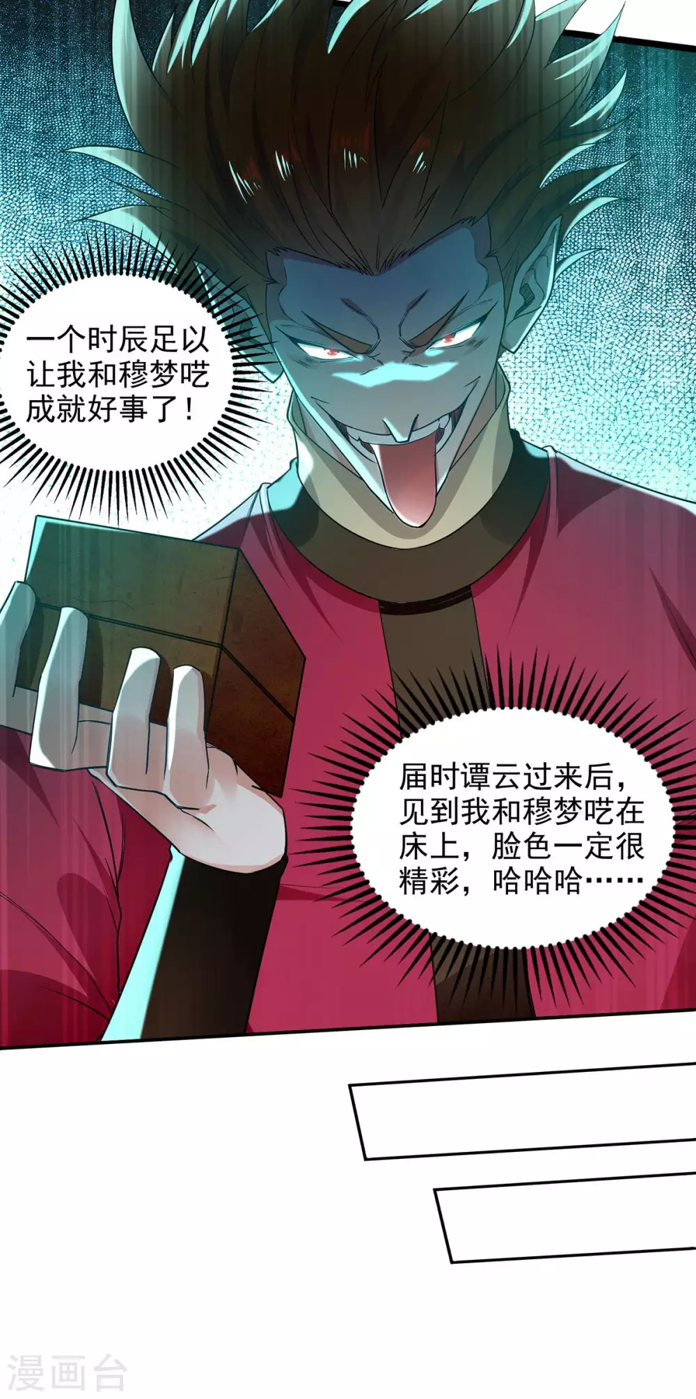 第218话 梦呓有危险14