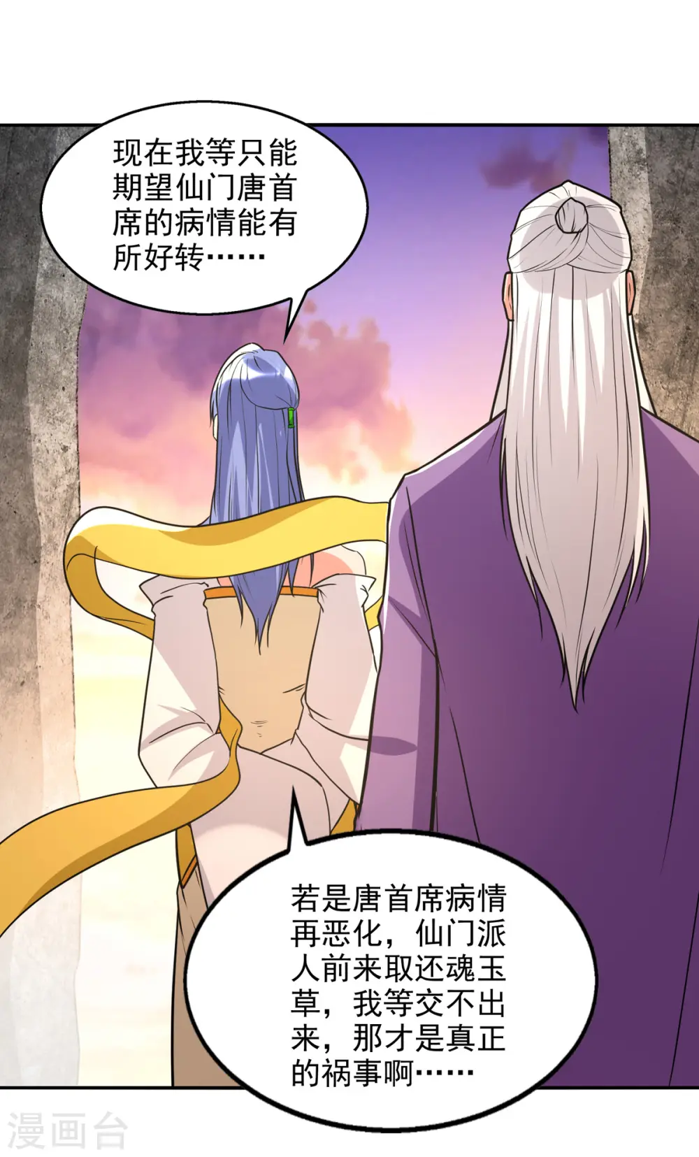 第136话 查明真凶16