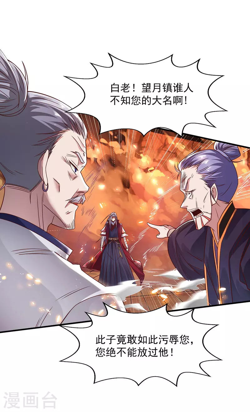 第3话 丹方诱惑6