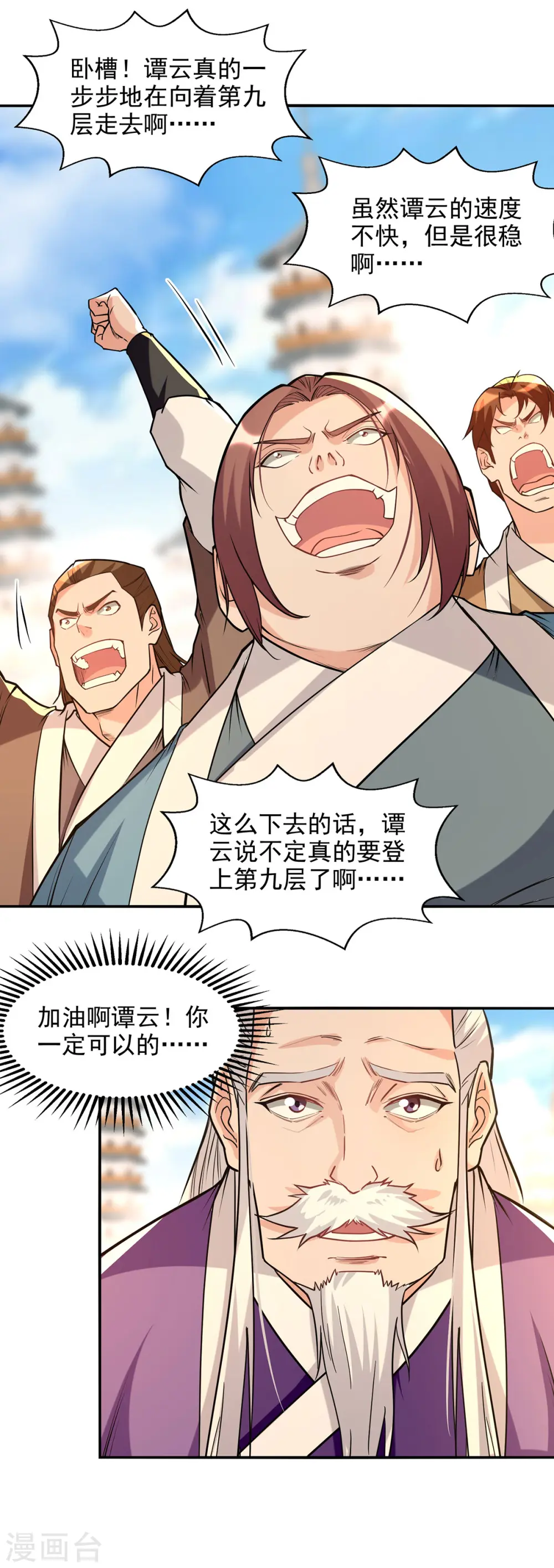 第174话 人和人是不一样的10