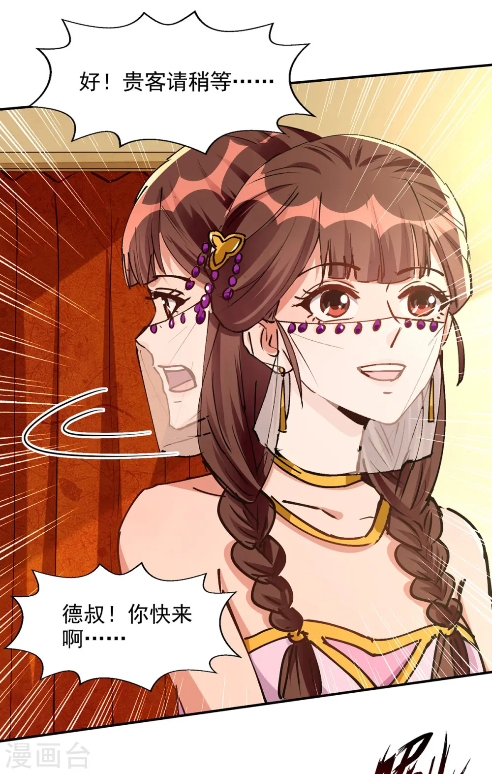 第157话 验证丹方27
