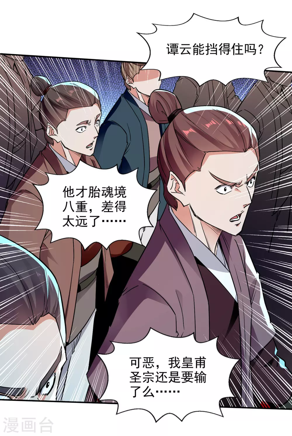 第206话 激战8